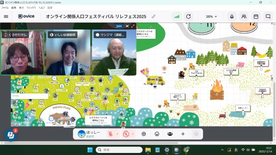 リレフェス2025で講演させていただきました